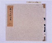 乾隆五十五年（1790）潘明慈等赴理番分憲金  混告潘士興霸收公租全案抄錄藏品圖，第1張